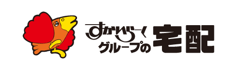すかいらーくグループの宅配