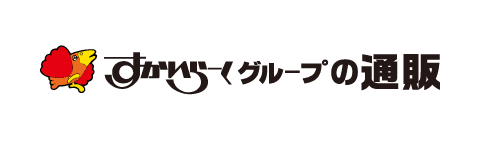 すかいらーくグループの通販